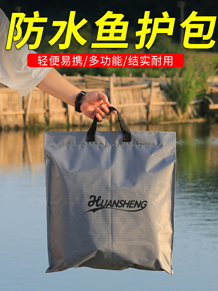 可折疊魚護包手提袋防水多功能釣魚加厚收納便捷裝魚袋漁護漁具包