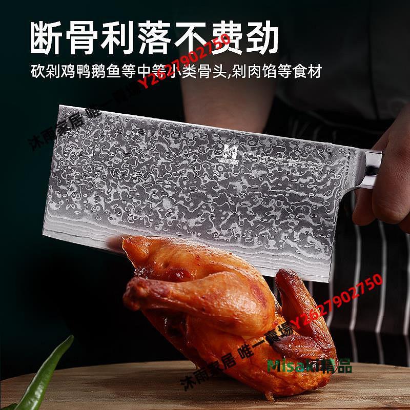 大馬士革鋼家用菜刀廚師砍切兩用刀斬雞鴨魚切肉切片剁骨廚房刀具--Misaki精品
