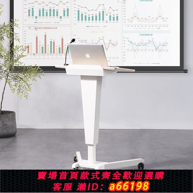 【臺灣公司 可開發票】演講臺發言臺前臺接待臺培訓會議室小講臺現代簡約可移動升降桌子