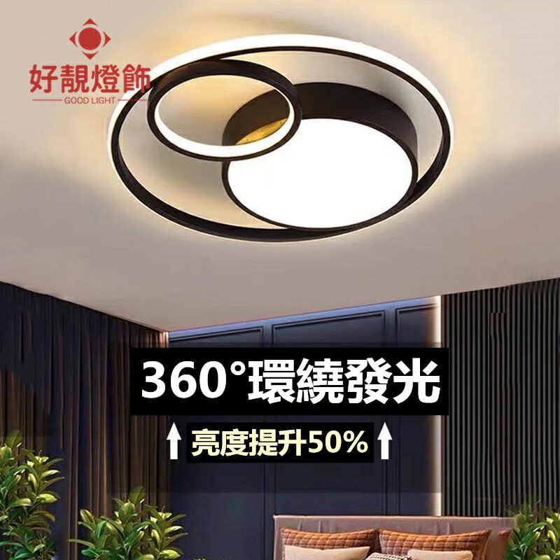 好靚燈飾 現代簡約LED圓型吸頂燈 臥室客廳燈飾創意走廊過道陽臺燈 110V 適用