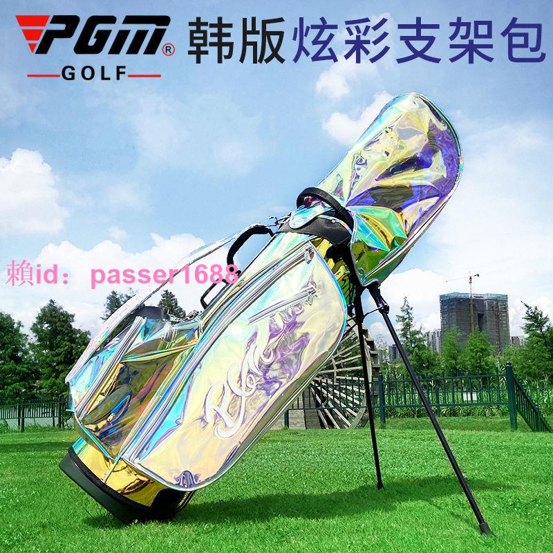 PGM 2021新款高爾夫球包支架包女士輕便球桿包韓版炫彩球袋GOLF包