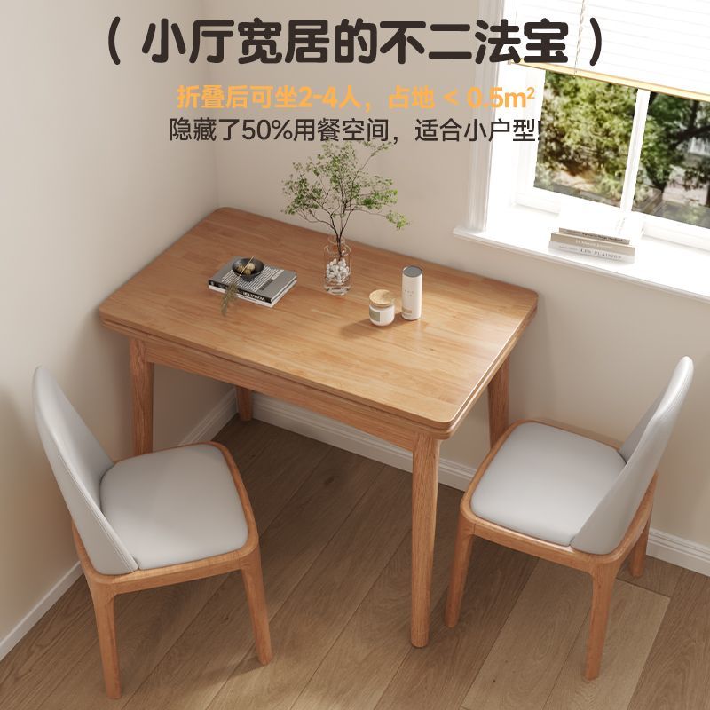 餐桌 實木桌 餐桌椅 折疊桌 折疊餐桌小戶型家用現代簡約伸縮長方形北歐實木餐桌椅組合桌子 八折減免 【h2】