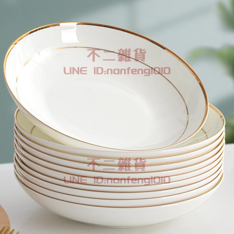 【4個】陶瓷金邊盤子骨瓷深盤菜盤家用套裝碟子餐盤餐具【不二雜貨】
