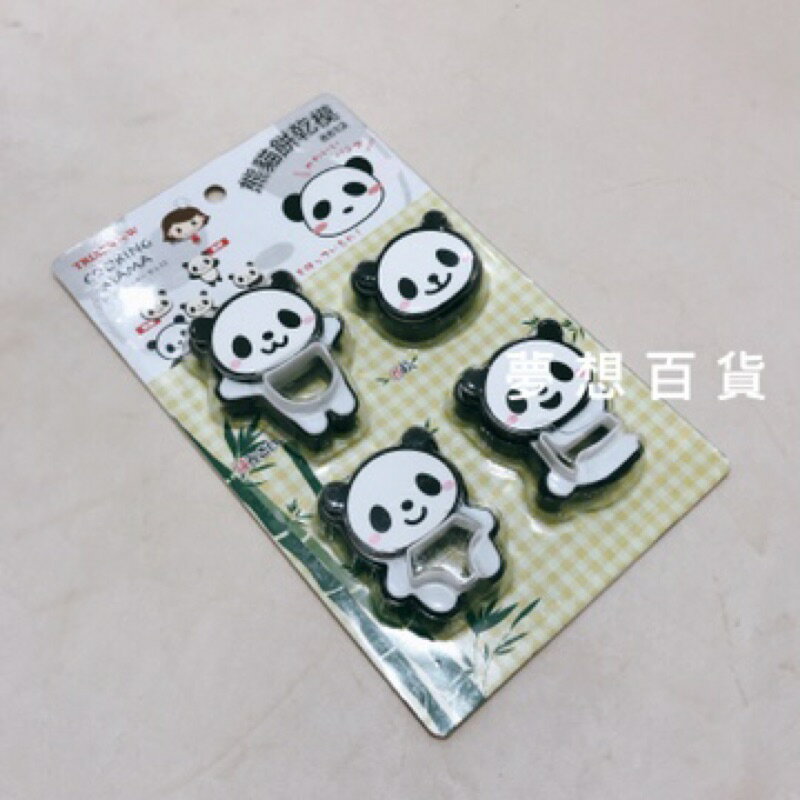 PP熊貓餅8入餅乾模(8612) 餅乾模型 造型餅乾 DIY教學 親子遊戲 （伊凡卡百貨）