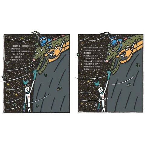 小熊_正義使者:奇幻超人之卷(宮西達也) 5