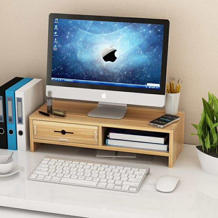 電腦熒幕架 護頸電腦顯示器屏增高架底座鍵盤置物整理桌面收納盒子托支抬加高