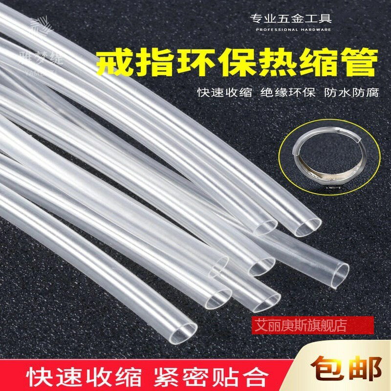戒指大了調節器隱形指圈大小套透明防脫活口保護套固定防滑神器