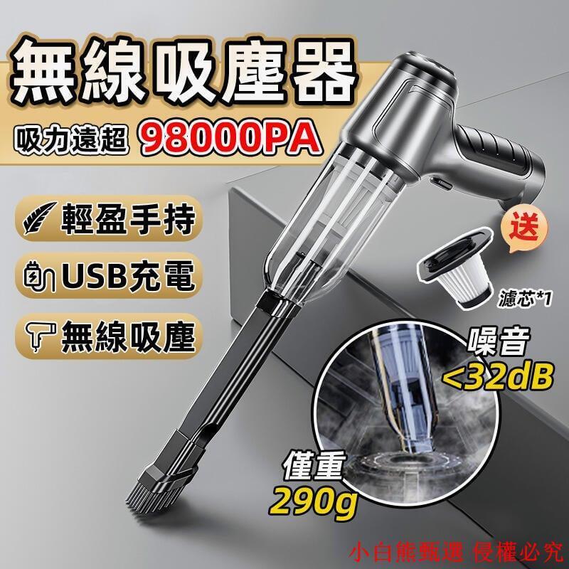 附發票 隨途 手持無線吸塵器超強吸塵器 便攜式無線吹塵吸塵器 車用吸塵器 手持多功能車用家用無線吹塵吸塵器 吹塵抽氣吹氣三合一 快速出貨