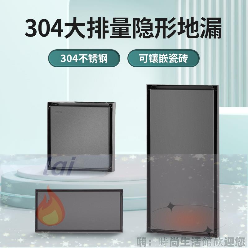 排水溝 地漏 防臭排水 隱形大口徑地漏可鑲磚花園庭院304不銹鋼大排量室外天臺110 160管