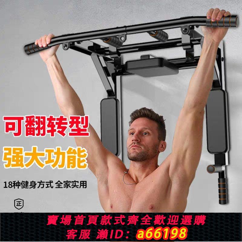 【臺灣公司 可開發票】引體向上家用單槓室內墻體上壁雙槓沙袋架子鍛煉健身器材吊桿家用