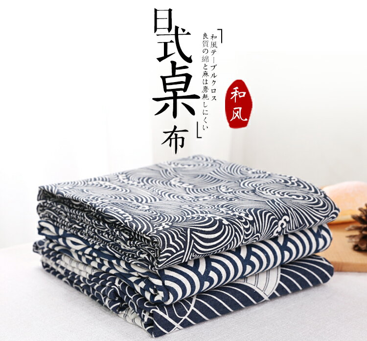 日式系和風ins復古桌布棉麻中式學習臥室書桌餐桌茶幾墊蓋臺布藝