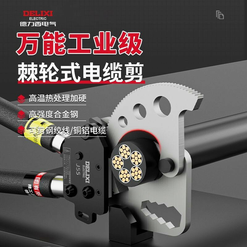 電纜剪｜家用電纜剪｜實用電纜剪｜質感電纜剪｜百搭電纜剪｜居家電纜剪