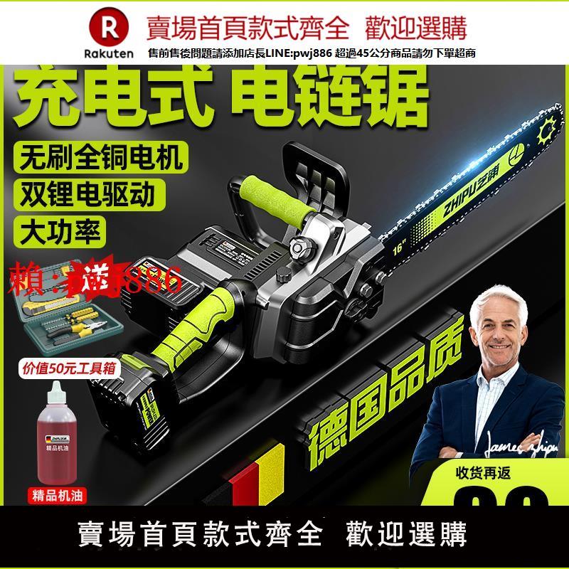 【售後無憂】電鋸家用小型手持大功率充電式鋰電池大容量鏈條劇鋸樹神器伐木據