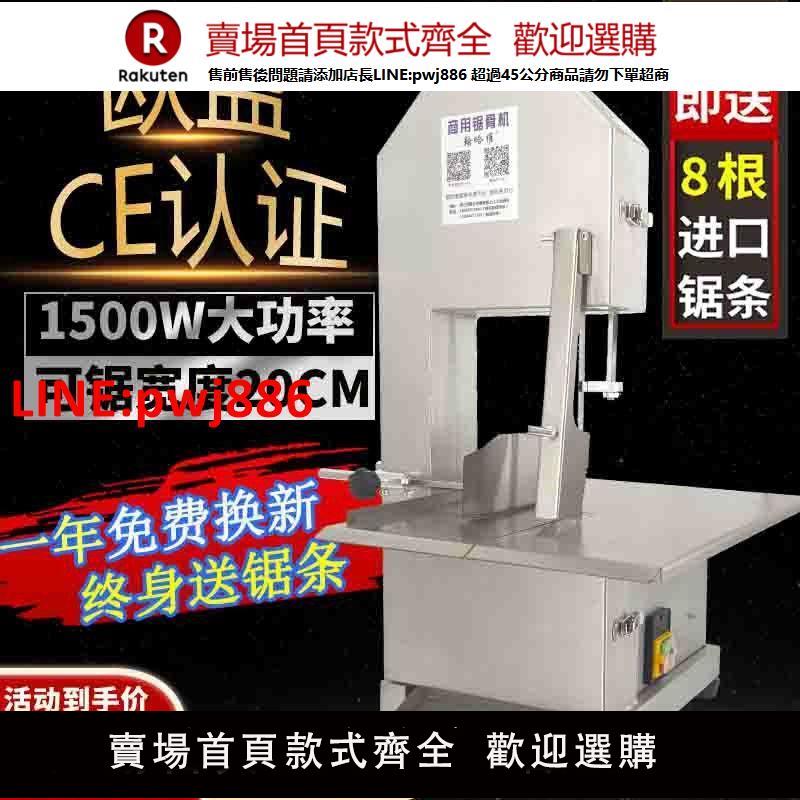 【臺灣公司 優質服務】鋸骨機250型商用電動牛骨切割機切骨機全自動據骨機家用劇骨機