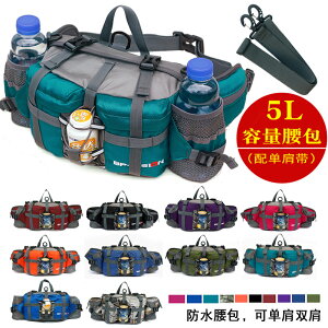 火杰戶外腰包多功能旅行裝備男女款登山運動旅游水壺騎行背包防水