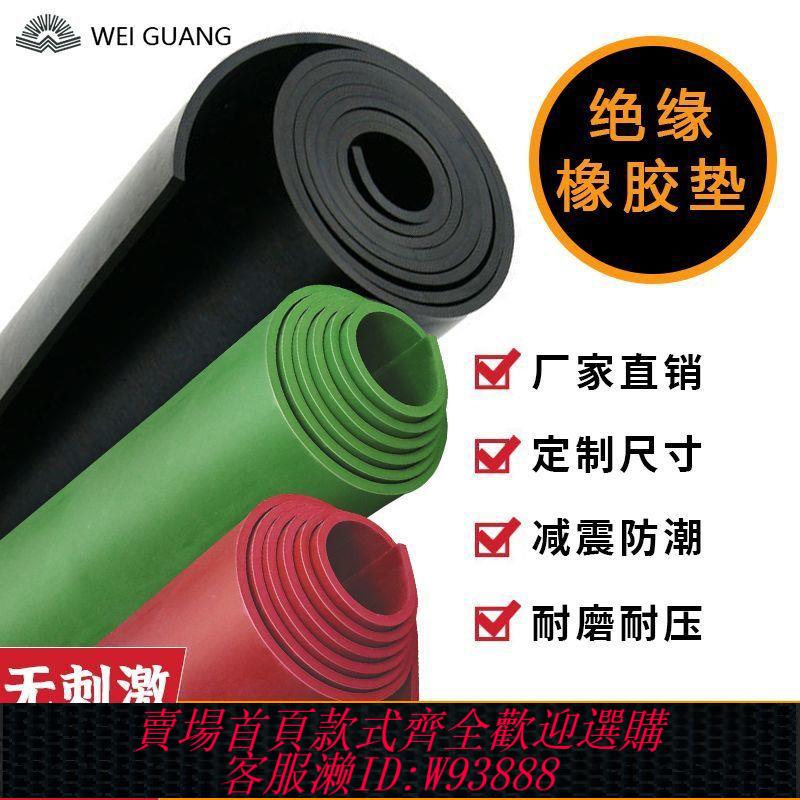 高壓絕緣橡膠板 高壓絕緣地墊配電房防觸電耐磨5/10mm熟膠皮工業防靜電防滑橡膠板