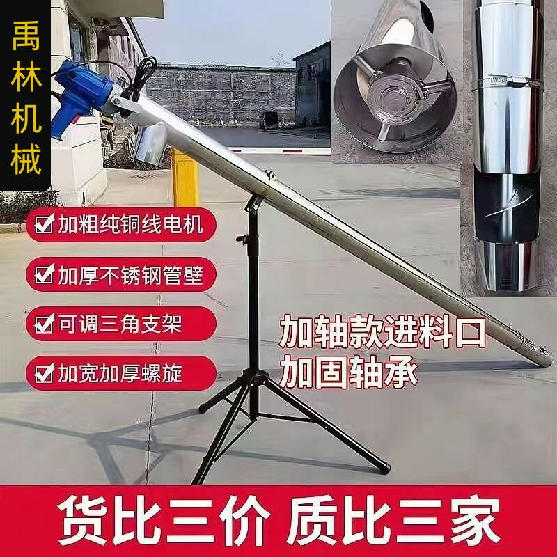 【臺灣公司 可開發票】【加厚不銹鋼】吸糧機小型家用新款吸糧機上料抽糧機玉米稻穀小麥螺旋絞龍提升機