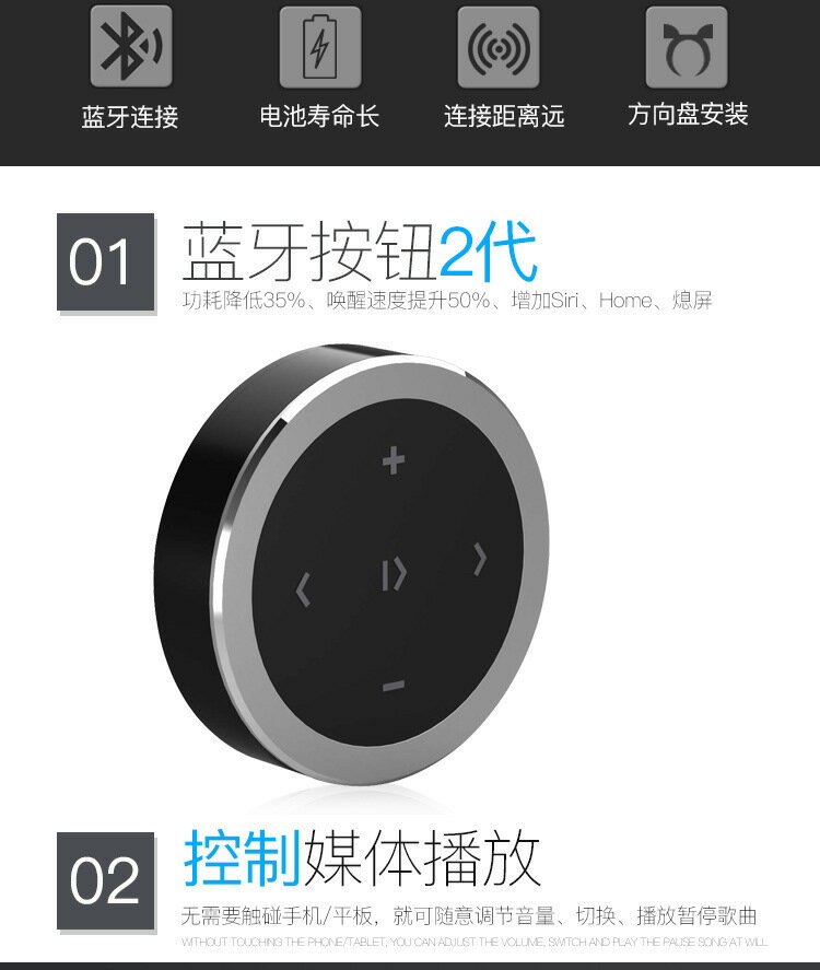 【可開發票】手機藍牙遙控器-通用車載藍芽控制器多功能方向盤按鍵無線藍芽手機音樂音量遙控器 5