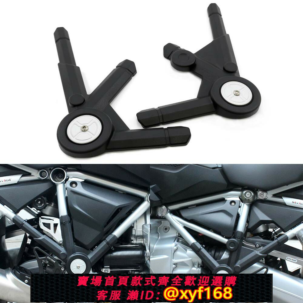 {保固一年 可打統編}適用BMW/寶馬 R1200GS R1250GS ADV 水鳥 車架保護罩 改裝 防護蓋
