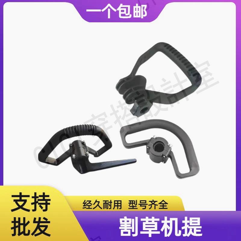 【299出貨】背負式割草機配件提手把高枝鋸剪握把139割灌機新式大旋鈕提手柄【亞德機械五金家居】