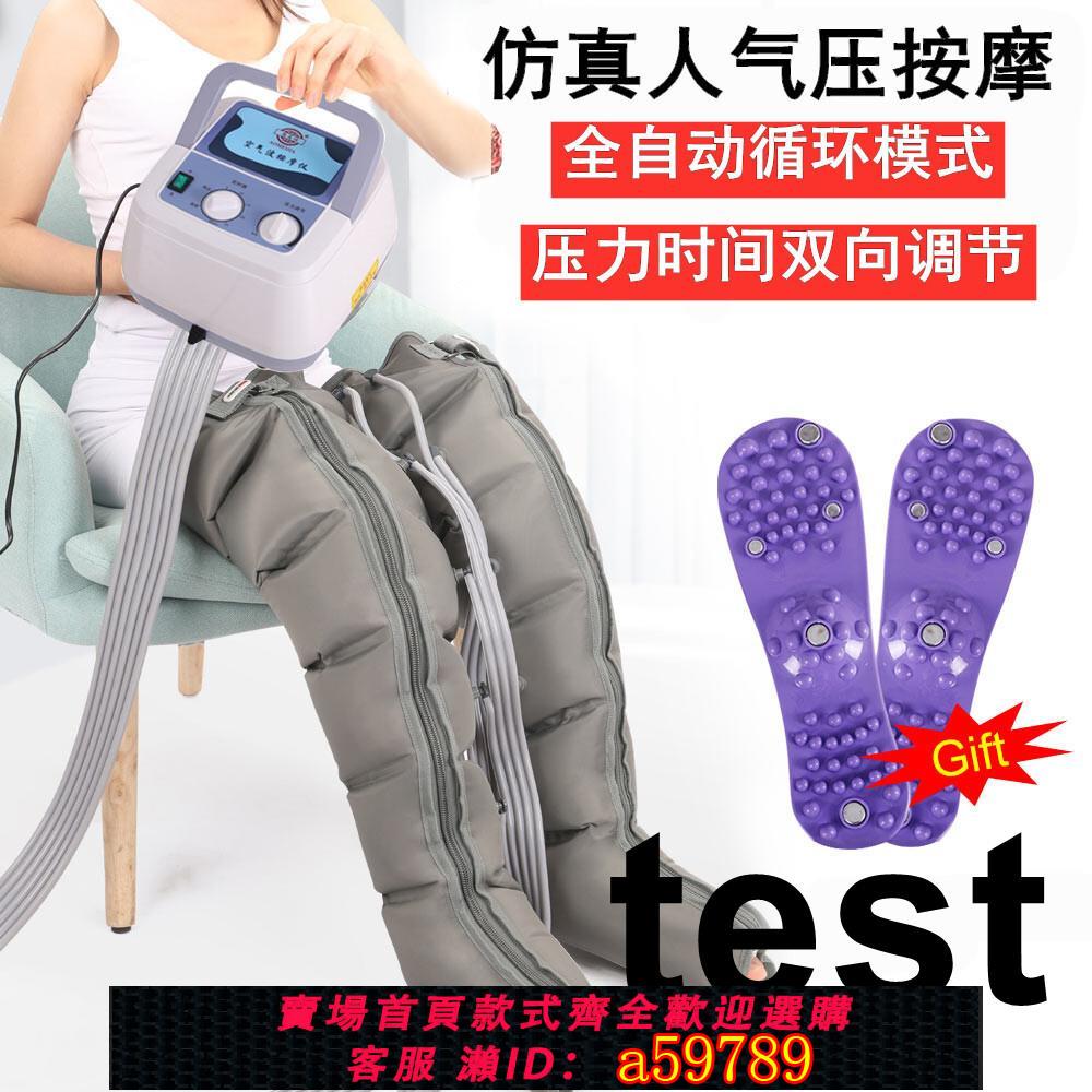 【臺灣公司 可打統編】空氣波壓力按摩儀氣動老人腿部按摩器腿腳部肌肉家用理療機氣壓儀