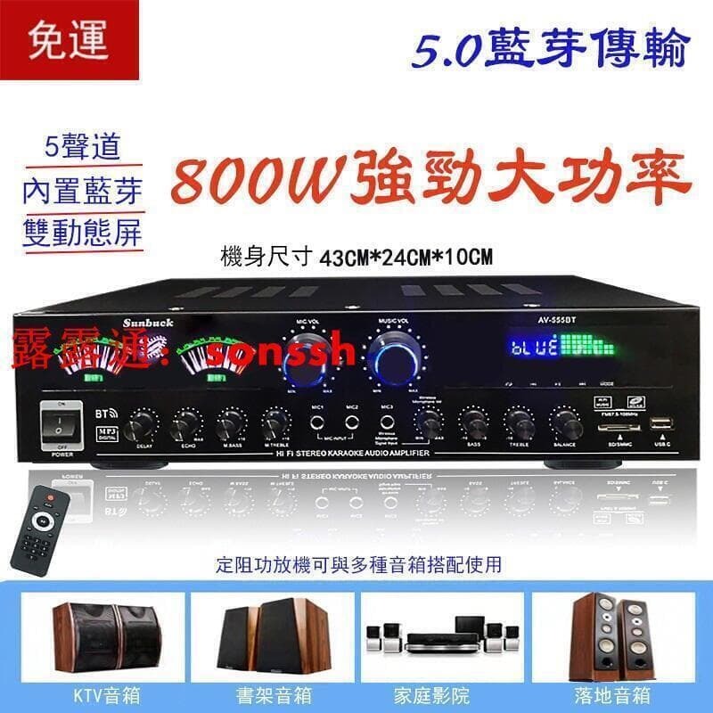 快速出貨擴大機功放機 內建5.0藍芽 5.1聲道擴大機 卡拉OK KTV 音響播放器 家用功放機