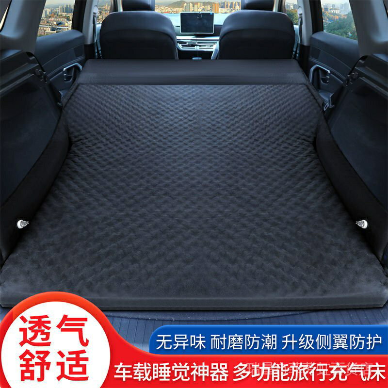 【新品售！】【當天出】【48小時出】車用旅行床SUV專用氣墊床汽車內睡覺床