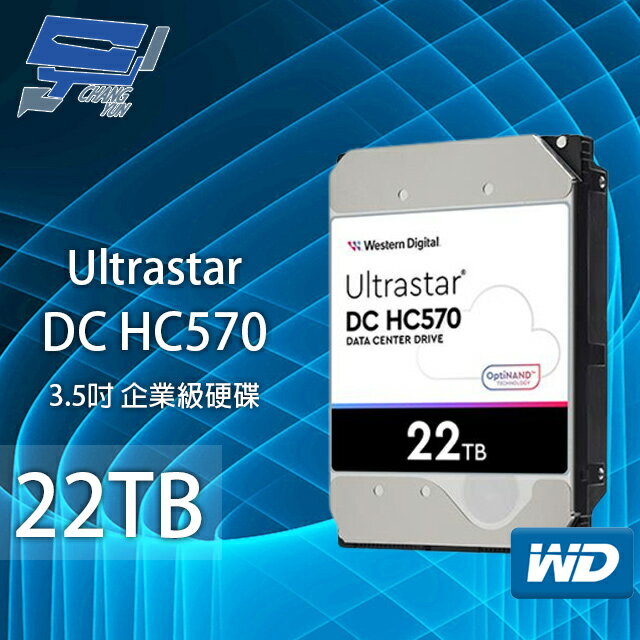 昌運監視器 WD Ultrastar DC HC570 22TB 企業級硬碟(WUH722222ALE6L4) 新型號(WD722422ALE6L4)【夏日限時優惠中 再享點數回饋】
