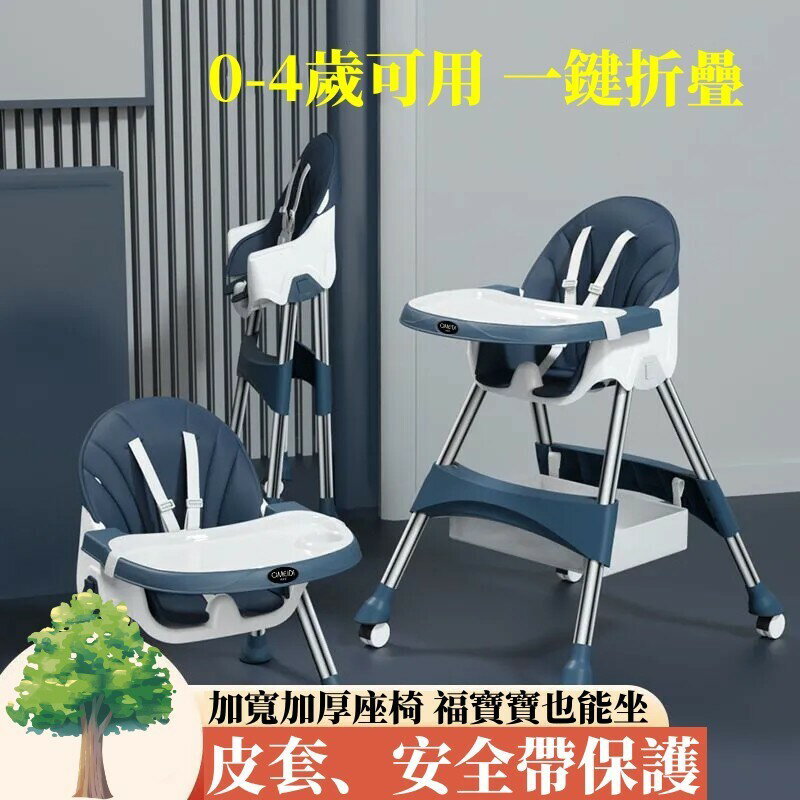 餐椅 可折疊餐椅 學坐椅子 多功能餐桌椅座椅 餐車 自主吃飯神器 餐椅 餐廳椅 餐車 bb凳