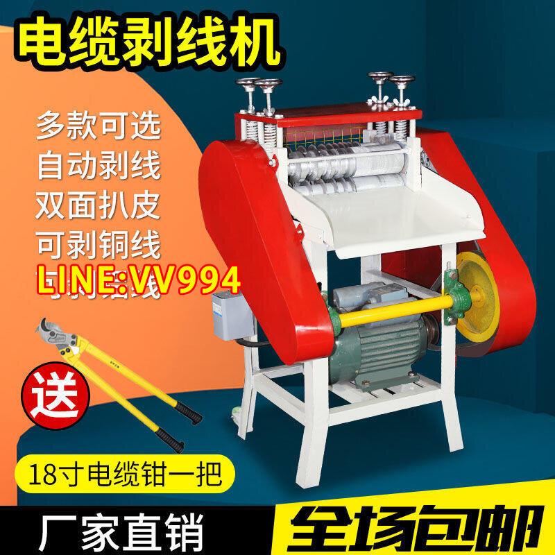 【店長推薦】 現貨剝線機廢銅線家用電動剝皮機小型電線扒皮機全自動廢舊電纜去皮機