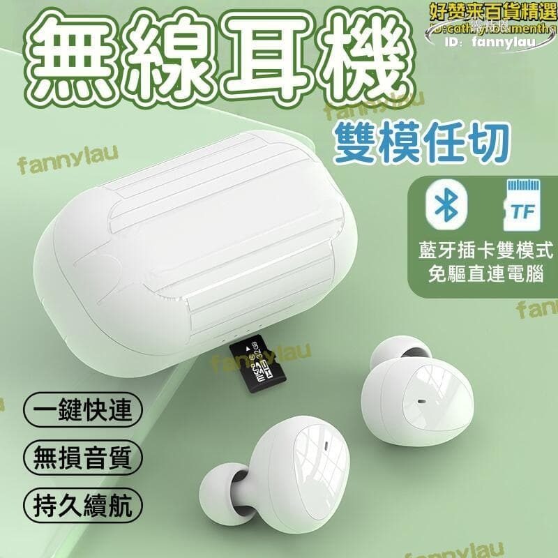 可插卡耳機 mp3耳機 迷你耳機 長續航耳機 女生耳機 男生耳機 適用