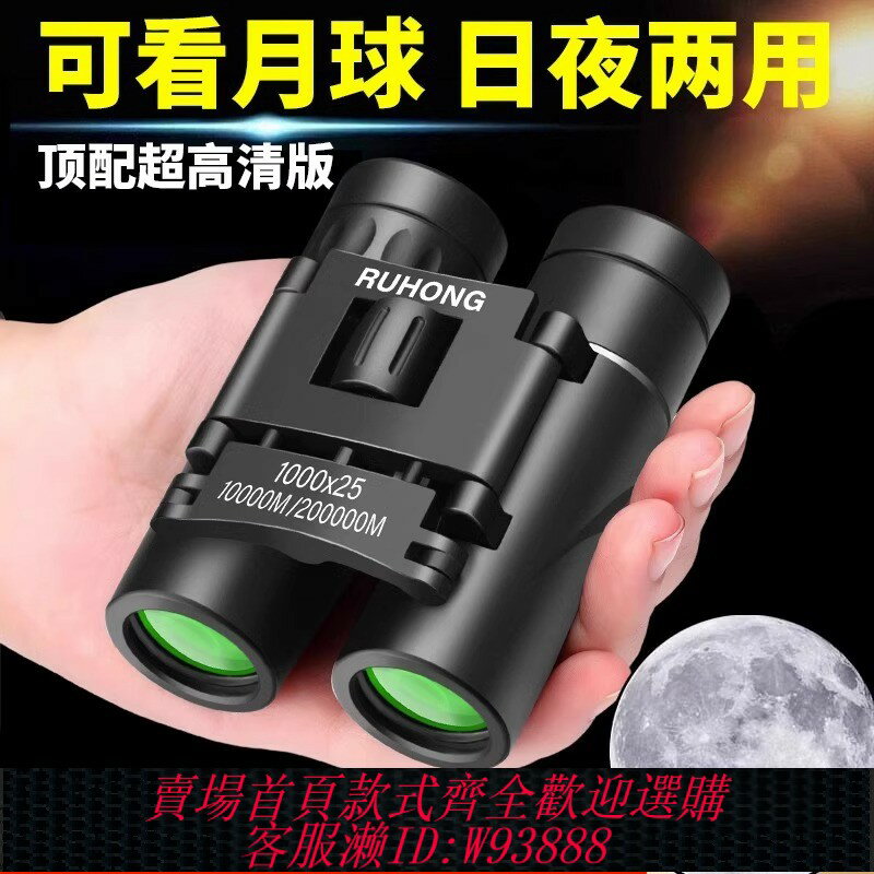 {臺灣公司貨 可打統編}德國戶外望遠鏡高倍高畫質專業級雙筒迷你便攜日夜兩用夜視看演唱會