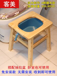 坐便器老人移動馬桶孕婦坐便椅家用廁所凳子蹲廁改坐便凳木坐便椅