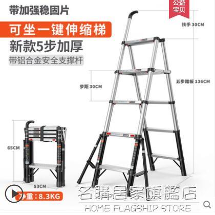 奧鵬多功能伸縮梯子家用摺疊室內人字梯鋁合金加厚升降安全小樓梯 NMS 【9折特惠】