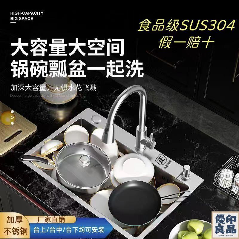 廚房洗菜盆 水槽盆 單槽 雙槽 304不銹鋼 手工拉絲水槽 廚房大單槽 加厚洗菜盆 全套一整套 免運 開立發票 全館折扣 工廠直銷 售後保障 y5522
