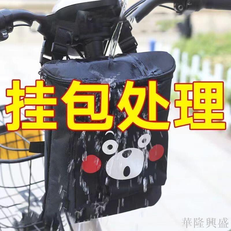 華隆 電動車掛物包前置防水手機包充電器雨衣收納袋大容量儲物兜電瓶車