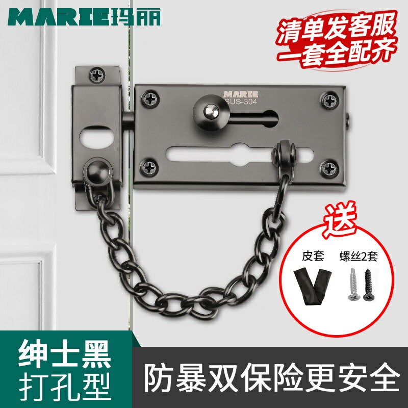 防盜門鏈 防盜鏈 反鎖鏈 防盜門扣 防盜鏈反鎖扣家用防盜門栓鎖防盜門內插銷防盜扣門扣安全鎖扣門鏈【MJ23168】