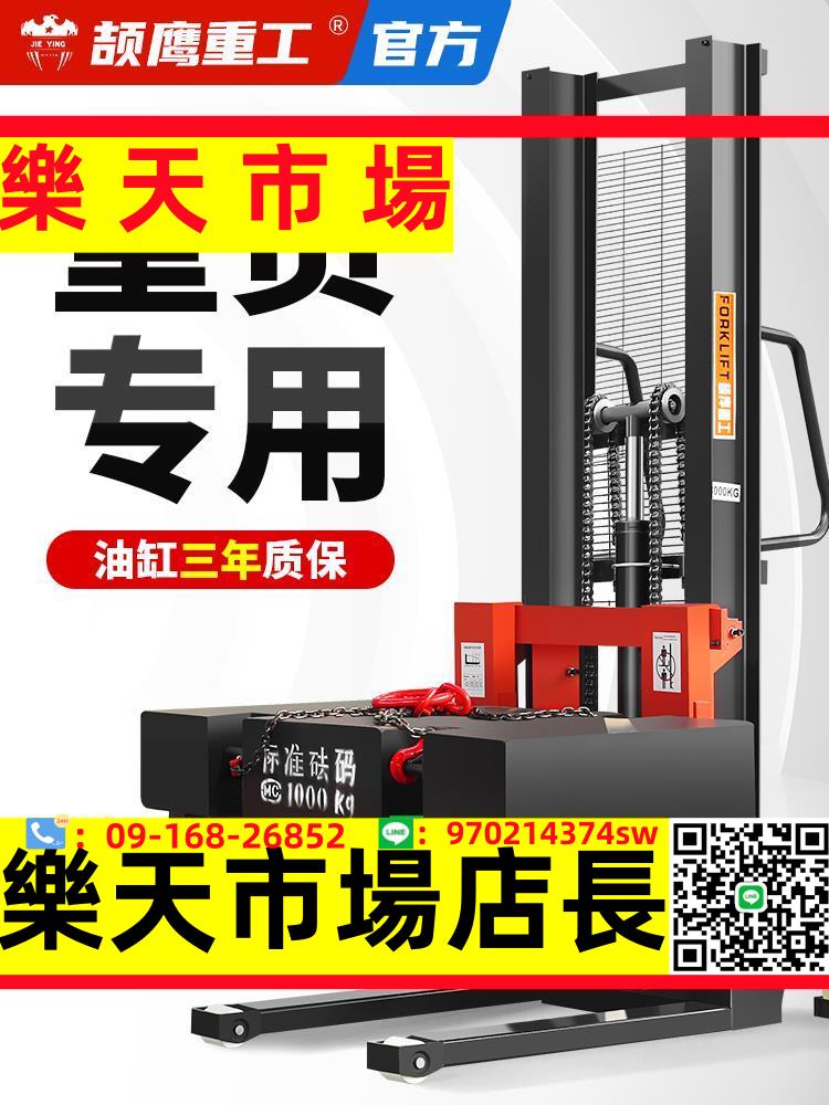 手動半電動液壓叉車全自動搬運叉車2噸升降平臺堆高車1噸升鏟車3T