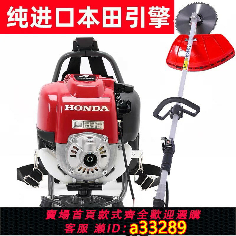 【臺灣公司 可開發票】原裝本田GX35割草機汽油打草機背式/側掛多功能開荒除草機 四沖程