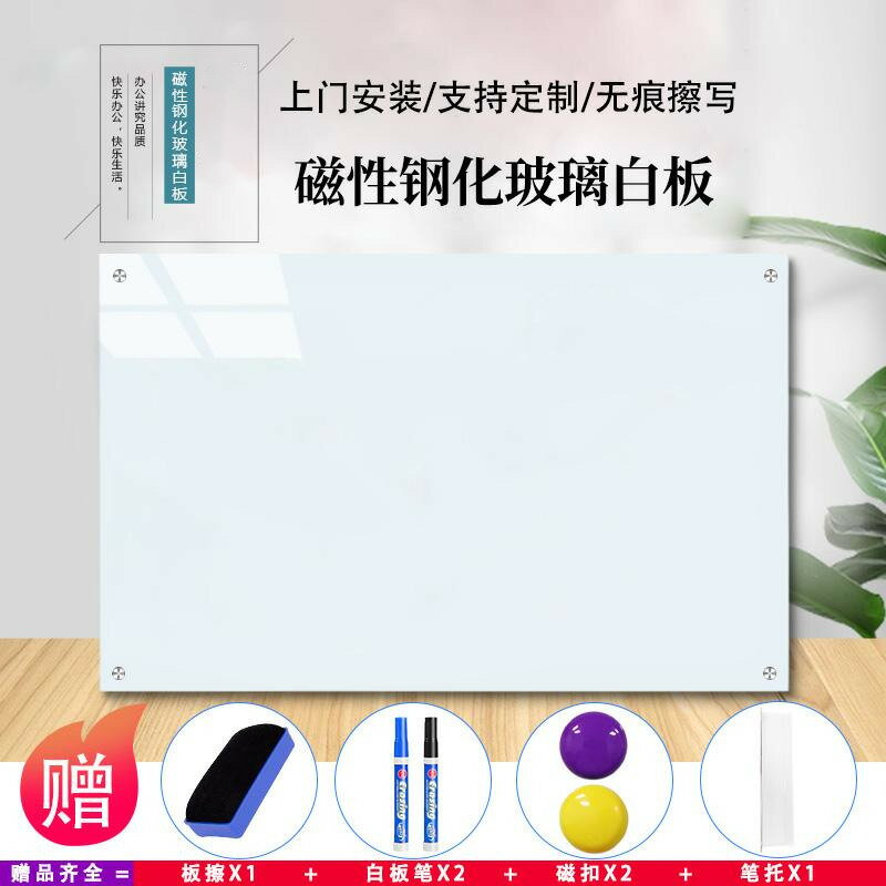 【台灣公司 可打統編】億裕磁性鋼化玻璃白板寫字板兒童教學畫板家用可擦無塵掛墻式學習涂鴉墻磁力大黑板辦公室會議室培訓磁吸白板