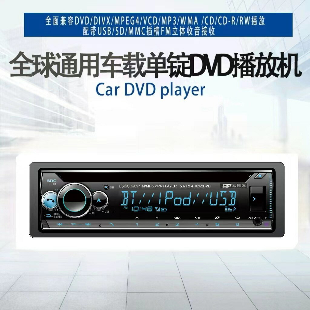 單錠通用車載DVD播放器車載CD機 12V24V收音機藍牙音響大巴商務車【宜家良品百貨】