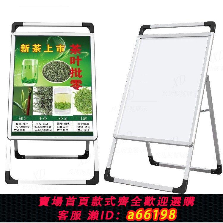 【臺灣公司 可開發票】手提開啟式鋁合金單面雙面海報架A型廣告立牌折疊展架宣傳展示架