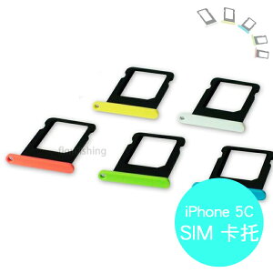 Apple iPhone 5C 專用 SIM 卡托/卡座/卡槽/SIM卡抽取座