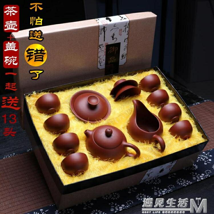 紫砂茶壺蓋碗13頭紫砂功夫茶具套裝整套陶瓷茶杯茶禮品定製LOGO盒