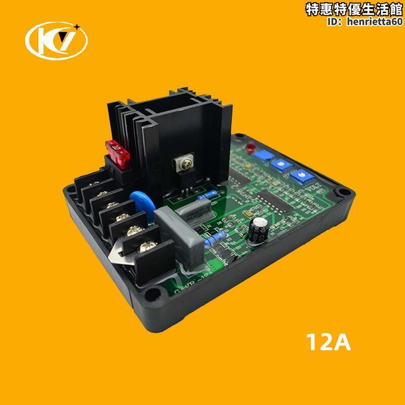（工廠製造）（品質保證）GAVR-12A無刷柴油發電機AVR 自動電壓調節器 穩壓板勵磁調壓板