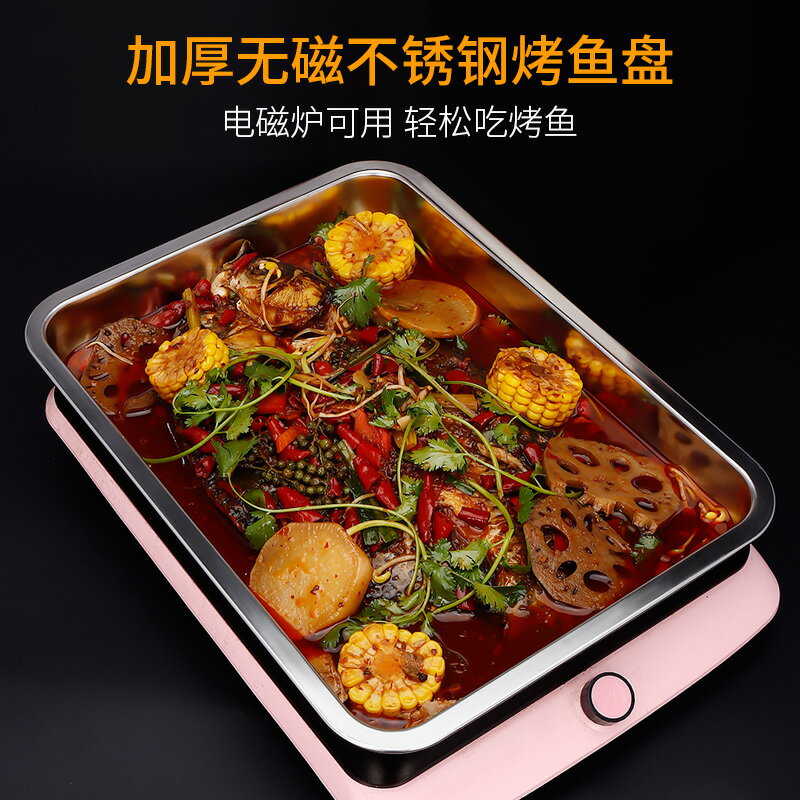 不銹鋼託盤長方形方盤家用商用餐廳烤魚盤裝菜盤子烤肉燒烤鐵盤子