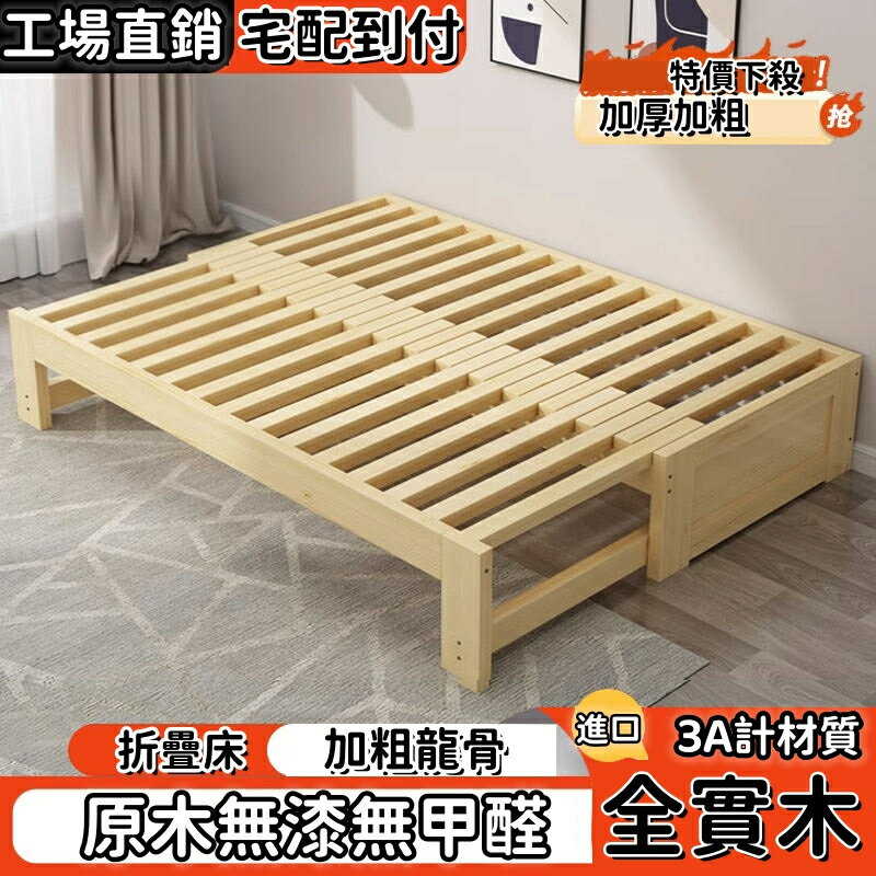 【免運】實木摺疊床 全實木伸縮床 實木沙發床 榻榻米抽拉床 多功能兩用伸縮床 午休床 小戶型推拉床 超實惠床