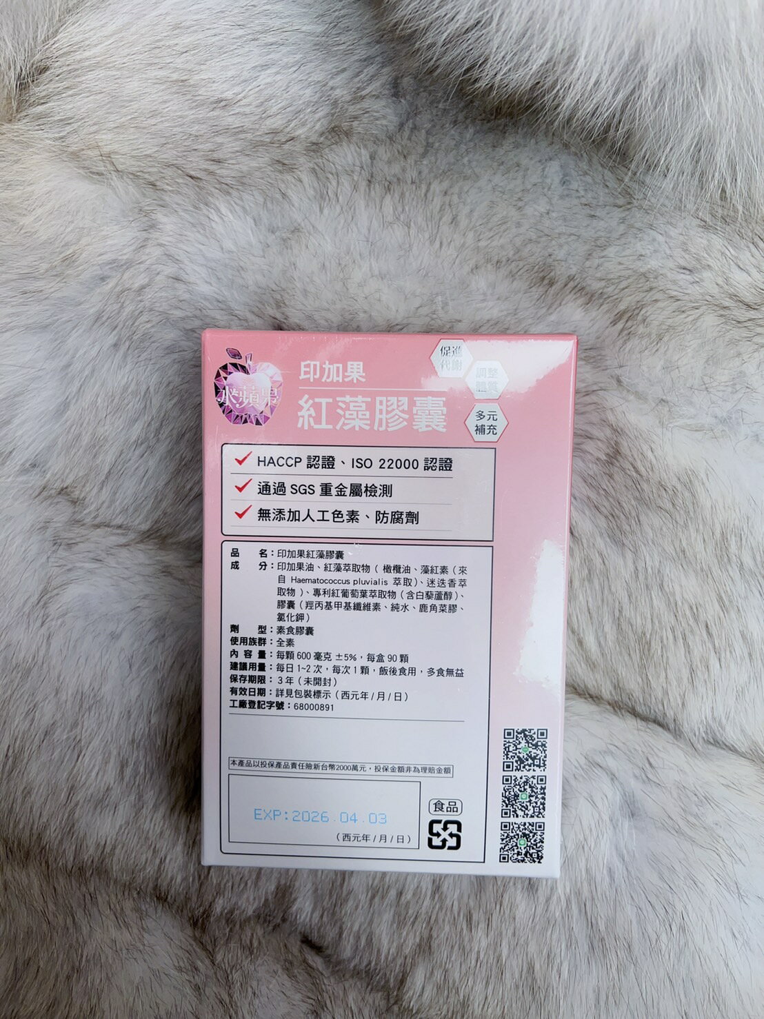 印加果 紅藻膠囊 2