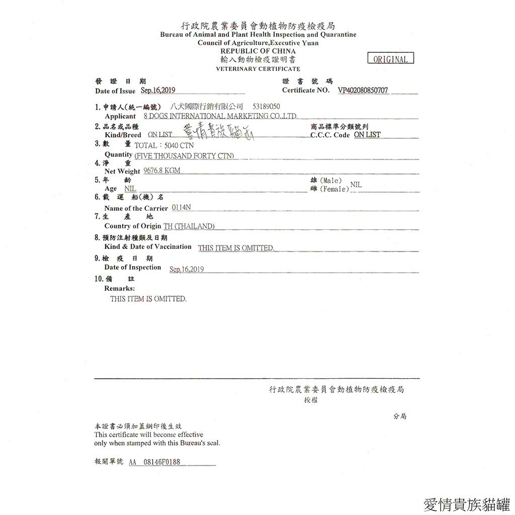 ◎三塊錢寵物◎愛情貴族-白身鮪魚化毛系列，貓罐頭，8種口味，80g 1