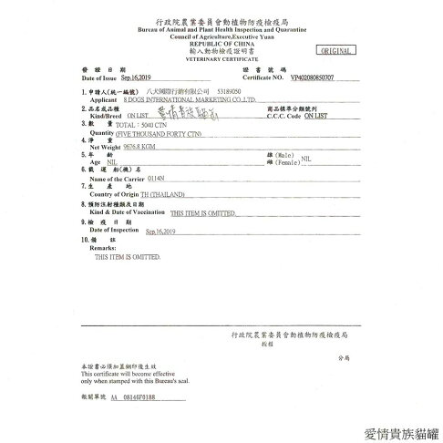 ◎三塊錢寵物◎愛情貴族-白身鮪魚化毛系列,貓罐頭,8種口味,80g 1